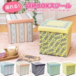 収納BOX スツール 収納 ボックス スツール 収納スツール ベンチソファー 椅子 イス オットマン ベンチ ボックス 1人掛け ソファー チェア オットマン 椅子  ボックススツール ローソファー おもちゃ箱 ソファ フロアソファ 家具 いす 足置き