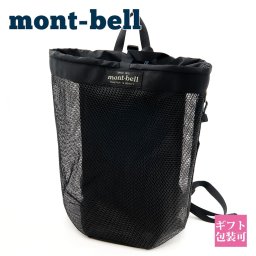 モンベル リュック バッグ 正規品 mont-bell リュック メッシュギアパック（メッシュギアコンテナ） 20 メッシュ リュックサック ブラック 1123321 モンベル リュック バッグ アウトドア 友達 通販 