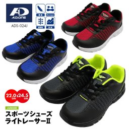 スニーカー キッズ ジュニア 運動靴 子供 軽い 子ども ランニングシューズ 紐 靴 マラソン A.D.ONE 小学生 走りやすい かっこいい 反射材 高反発 カップインソール