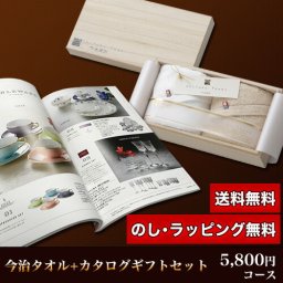 【ギフト対応無料】今治タオル＆カタログギフトセット 5,800円コース (至福 フェイスタオル2P＋ミルドレッド) ※送料無料(北海道・沖縄は除く)