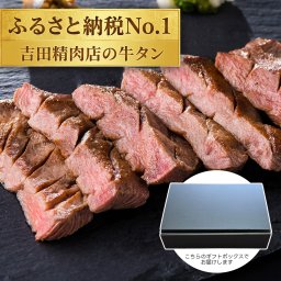 【送料無料】厚切り熟成牛タン1.2kg（1パック200g入り）お中元 お歳暮 牛たん 肉 牛肉 岩手 宮古 盛岡 宮城 仙台 焼肉 お取り寄せグルメ ギフト BBQ 仙台牛タン