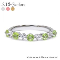 ペリドット 8月誕生石 ダイヤモンドリング 0.13ct ＜ストレート＞ 18金 k18 18k イエローゴールド ピンクゴールド ホワイトゴールド 指輪 レディース ジュエリー アクセサリー  プレゼント ギフト 人気 おすすめ 送料無料
