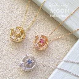 ネックレス レディース シンプルコーデ 大人ムーン スター K10 ホワイトゴールド ピンクゴールド ゴールド 小ぶり シンプル 一粒 女性 誕生日 記念日 夫婦 お揃い 結婚 婚約 彼氏 夫 彼女 妻 2026年 厄年 花以外 ご褒美 厄除け 長いもの 7月 ギフト プレゼント 贈り物 33歳 厄年 女性 男性