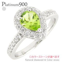 取り巻き ダイヤモンド リング 0.27ct 天然石 カラーストーン ペアシェイプ ツユ プラチナ プラチナ900 pt900 誕生石 指輪 刻印 レディース ジュエリー アクセサリー  プレゼント ギフト 人気 おすすめ 送料無料