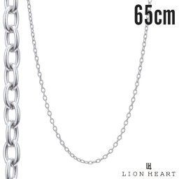 ライオンハート スレンダリー チェーンネックレス アズキ 65cm サージカルステンレス メンズ ブランド だけ のみ チェーン ネックレス LION HEART