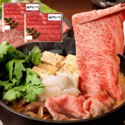 神戸牛 すき焼き しゃぶしゃぶ 三田屋総本家 神戸ビーフ 1kg (モモ 300g ロース 200g)×2 セット 詰め合わせ 但馬牛 黒毛和牛 和牛 国産牛肉 牛肉 肉 お肉 牛もも 牛ロース 食べ比べ 鍋 すきやき しゃぶしゃぶ肉