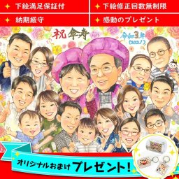 傘寿80歳のお祝い似顔絵 プレゼント お祝い 還暦 古希 喜寿 傘寿 米寿 卒寿 長寿 結婚記念日 結婚10周年 結婚30周年 結婚50周年 金婚式 ダイヤモンド婚 真珠婚式 ウェルカムボード 結婚式 結婚祝い 誕生日 退職祝い 卒業 感謝 ペット ギフト 贈り物 記念品 大人数 色紙 イラスト 家族 父 母 両親 祖父 祖母 先生 写真から