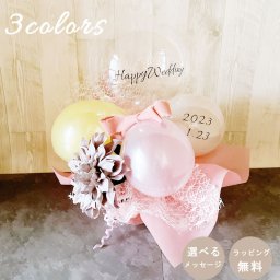 【送料無料】バルーンギフト バルーンフラワー 誕生日 バルーン ピンク オープン 名入れ バルーンアレンジ フラワー おしゃれ ギフト 豪華 電報 卓上 お祝い アクアバルーン ホワイト 