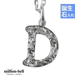ハワイアンジュエリー イニシャル ネックレス 誕生石【D】 アルファベット お守り シンプル シルバー925 レディース メンズ 彼女 彼氏 妻 夫 記念日 誕生日プレゼント 送料無料 夏 サマー 【品番：CG-SP2699-D】 