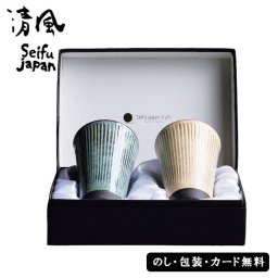 日本製 アースカービングカップペア SE6-150-1 テーブルウェア 内祝 快気祝い 結婚祝い   ソギのデザインで持ちやすく手によく馴染みます。信頼できる職人の技から完成されたカップです。