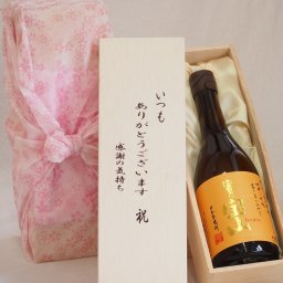 贈り物いつもありがとう木箱セット西酒造 本格芋焼酎 富乃宝山 (鹿児島県) 720ml