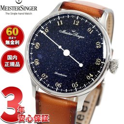マイスタージンガー MeisterSinger パンゲア アベンチュリン Pangaea Aventurine 自動巻き 腕時計 PMN9908AV【2025 新作】