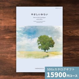 やさしいみらい ゆらりコース カタログギフト 送料無料 結婚祝い 内祝い お祝い 引き出物 出産祝い お返し プレゼント 香典返し 満中陰志 贈り物 女性 伝統 技術 オーガニック ナチュラル 自然派