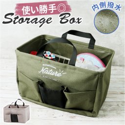 ストレージボックス 収納ボックス 収納ケース 通販 新聞ストッカー オムツケース おもちゃ箱 ケース ボックス 小物入れ 手提げ トート 収納 ナチュレル 大容量 ポケット 多機能 便利 シンプル すっきり