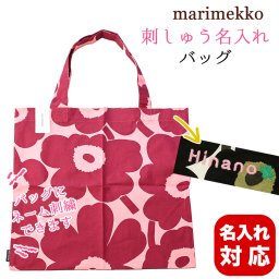 【名入れ無料】 マリメッコ marimekko トートバッグ レディース A4サイズ ファブリック Pieni Unikko ピンク×レッド 072071 337 北欧雑貨 北欧デザイン 送別会 誕生日 お中元 結婚祝い 結婚式 彼女 娘 妻 女性 ギフト 高級 父の日 母の日 ホワイトデー