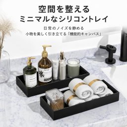 シリコントレー 洗面台トレー ソープトレー 小物置き 防水 耐熱 シリコン製 滑り止め ハンドソープ置き 歯ブラシスタンドトレー キッチン 洗面所 バスルーム 玄関 小物収納 約20×10×1.8cm NB0H5B5Q1MZ