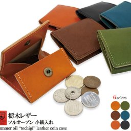 【 ラッピング無料 専用ケース付き 】 コインケース 小銭入れ  栃木レザー 本革 日本製 ボックス型 メンズ 旦那 彼氏 父の日