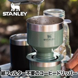 スタンレー コーヒードリッパー 【選べる特典付】 STANLEY クラシック プアオーバー 0.6L 4杯分 コーヒー ドリッパー お茶 ステンレス 珈琲 マグカップ コーヒー 抽出 カフェ エコ 食洗機可 オフィス アウトドア 登山 キャンプ スポーツ おしゃれ 新生活 プレゼント ギフト