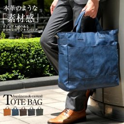 【送料無料】TransitGate 2way トートバッグ
