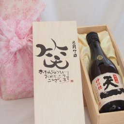 誕生日8月7日セット おたんじょうびおめでとうございます 笑う門には福来たる日本酒早川酒造 神の穂天一純米(三重県)720mlデザイン書道家 榮田 清峰作