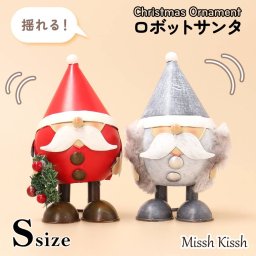 クリスマス 飾り インテリア ロボットサンタ 小さめ Sサイズ 揺れる バネ ブリキ オブジェ 置物 サンタクロース サンタ ロボット 人形 店舗 装飾 玄関 ユニーク ギフト プレゼント