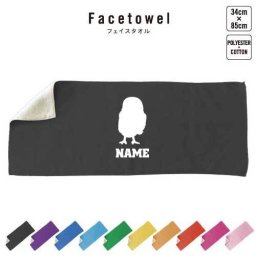 フクロウ  名入れフェイスタオル 名入れ タオル スポーツタオル フェイスタオル  お揃い 複数買い ふんわり厚手