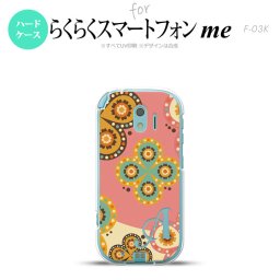 【F03K】【スマホケース/スマホカバー】F03K スマホケース らくらくスマートフォンme ケース イニシャル エスニック花柄 ピンク×ベージュ nk-f03k-1582ini【メール便送料無料】