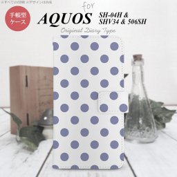 【手帳型 スマホ カバー ケース】【SH04H】【アクオス ゼータ】手帳型 ケース SH04H スマホ カバー AQUOS ZETA アクオス ドット・水玉 白×青 nk-004s-sh04h-dr107【メール便送料無料】
