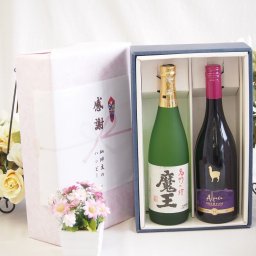 感謝の贈り物ボックス 芋焼酎魔王とワインの饗宴2本セット(サンタヘレナ アルパカ プレミアム ピノノワール赤ワイン14度(チリ) 本格芋焼酎 魔王 25度(鹿児島県)) 750ml×1本 720ml×1本