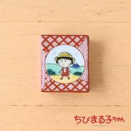 ちびまる子ちゃん 箸置き ( 散歩 ) CM53-402 ちびまる子 キャラクター グッズ アニメ 九谷焼 かわいい おもしろ 陶器  縁起 絵 お祝い 九谷焼き 箸置 日本製 日本 焼き物  和食器 和風 和柄 和 プレゼント 記念品 誕生日 【伝統工芸・ 陶器の和遊感】