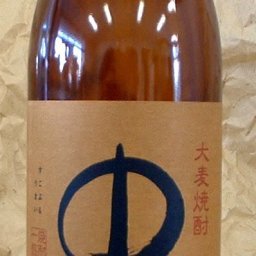 敬老の日 ギフト プレゼント お酒 ドリンクギフト おしゃれ 焼酎 百年はここから生まれた!!中々900ｍｌ 25° お父さん 誕生日 お酒 御祝い お祝い 葬式 法事 仏事【RCP】 結婚式 両親 父 男性 母 女性 ギフト プレゼント 家飲み 2～3人用