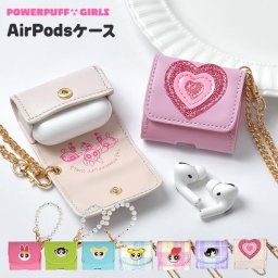 AirPodsケース パワーパフガールズ キャラクター グッズ 第3世代 AirPodsPro 第1世代 第2世代 エアーポッズ プロ ワイヤレスイヤホン カバー ケースのみ ストラップ パワパフ ポーチ フェイクレザー かわいい おしゃれ 派手 ブロッサム バブルス バターカップ 保護 落ちない