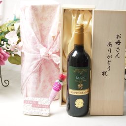 母の日 赤ワイン好きなお母さんへ♪金賞受賞コルテ・マーニャ ロッソ プーリア ミディアム 赤ワイン(イタリア)750mlお母さんありがとう木箱セット