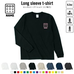 医療1 名入れロングスリーブTシャツ リブ有り 長袖 ロンT レディース メンズ おしゃれ    眼科 治療 手当