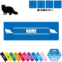 セルカクレックス  名入れ冷感タオル 冷却タオル クールタオル ストライプ ドット 水玉 柄タオル ポリエステル ネックタオル クール 清涼 首ケア 暑さ対策 熱中症対策 スポーツタオル  【rkct】猫　ネコ　ねこ　キャット　ペット