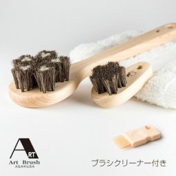 アートブラシ社 馬毛ボディブラシ・さくら アダム＋フットブラシセット[浅草アートブラシのボディブラシのセット メンズにおすすめのアートブラシのお風呂グッズ 宮内庁ご用達 art brush]