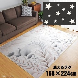 ラグ 洗える 北欧 おしゃれ 3畳 約158×224cm カーペット イラスト アクセントラグ アクセントマット オールシーズン リビング ダイニング 寝室 ホットカーペット対応 転写プリント TEN067-E ウェスタングレー