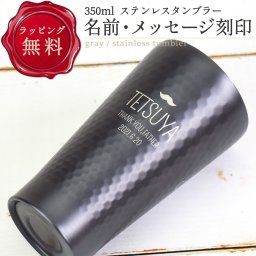 名入れ可能　タンブラー アッシュグレー 真空断熱　保温 保冷