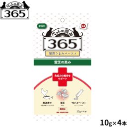 ペットの恵み365 猫用うまみペースト 免疫力の維持をサポート 10g×4本入 機能性おやつ ピューレ トッピング 無添加 国産