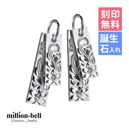 ハワイアンジュエリー シルバー ペアペンダントトップ 2個セット 刻印 無料 誕生石入れ可 2枚のプレート スクロール 定番プレート シルバー925 ネックレス チェーン別売 ペンダントヘッド カップル 夫婦 プレゼント 夏 サマー 【品番：SP2526P】