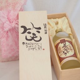 誕生日12月16日セット おたんじょうびおめでとうございます 笑う門には福来たる プレミアムな熟成麦焼酎 夢のひととき(大分県)25度720ml デザイン書道家 榮田 清峰作