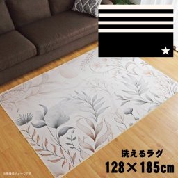 ラグ 洗える 北欧 おしゃれ 1.5畳 約128×185cm カーペット イラスト アクセントラグ アクセントマット オールシーズン リビング ダイニング 寝室 ホットカーペット対応 転写プリント TEN088-D アメリカン2ネイビー