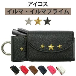 アイコス ILUMA イルマ PRIME プライム ケース【レザータイプ×星スタッズ】極4 IQOS iqos イルマプライム カバー ポーチ タバコ たばこ 煙草 禁煙 喫煙 電子タバコ レザー 革 合皮 皮 カラビナ ワンポイント デコ 星 スタッズ 男性 女性 ギフト メール便送料無料 受注生産