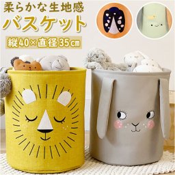 収納 バスケット 布 通販 収納バスケット 収納ボックス おもちゃ箱 布バスケット おもちゃ収納 ボックス おしゃれ かわいい 可愛い 子供部屋 顔 フェイス インテリア かご カゴ 収納用品 整理用品 生活雑貨 日用品雑貨