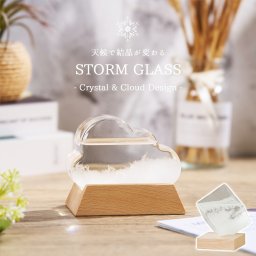 ストームグラス クラウド 雲 結晶 クリスタル 台座 おしゃれ オブジェ ガラス 天気菅 インテリア雑貨 北欧 新生活 母の日 プレゼント ギフト 贈り物 誕生日