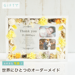 子育て感謝状 結婚式 両親 感謝状 感謝 記念品 招待状と一緒に 両親贈呈 誕生日 一生の記念品 結婚祝い 披露宴会場 オリジナル おしゃれ 会場装飾に 結婚式当日 新郎新婦へ 末長く飾れる 披露宴の飾り付け 結婚祝いギフト ギフト ふたりの門出 披露宴 木製フレーム 記念に自宅で飾る 名入れ 高級感 デザイン プレゼント 結婚式当日の演出 記念日 結婚式当日に 入籍祝い 上質 贈り物【i26】