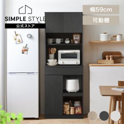 ウッドキッチンキャビネット WKCB-590  キッチンラック 食器棚 ダイニングボード キャビネット 木目調 キッチン家具 インテリア  レンジ台 組立動画 ブラック ライトナチュラル オフホワイト SIMPLESTYLE ギフト プレゼント 景品 新生活