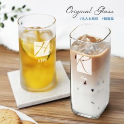 【名入れ無料】オーダーメイド グラス 名入れ イニシャル メッセージ クリア ビールグラス ジュースカップ コップ ウイスキー 焼酎 ガラス 食器 刻印 名前入れ 名入り オリジナル 名前 還暦 退職 誕生日 記念日 韓国