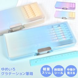 筆箱 小学生 ペンケース 女の子 文房具 両面筆箱 クリア かわいい ふでばこ 透明 おしゃれ 小学校 入学準備 入学祝い 女子 子供 文具 箱型 両面ペンケース 時間割表 鉛筆削り付き 軽量 コンパクト 新学期 新一年生 グラデーション パープル ブルー レインボー プレゼント