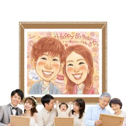誕生日のギフトに、言葉だけでは伝えきれない想いを、似顔絵に込めて。修正無料・下書き確認付き。安心してご注文いただけます。 バースデー 贈り物 似顔絵 名入れ ギフト プレゼント 手描き 誕生日 記念日 お祝い 男の子 女の子 子ども 子供 家族 名入れ 下書き確認 修正無料 喜ばれる 宝物 似てる そっくり 記念 サプライズ 誕生日 感謝 大量注文 おしゃれ お祝いの品 古希祝い メモリアルギフト